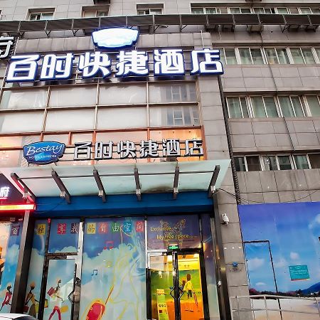 Bestay Hotel Express Dalian Harbour Plaza エクステリア 写真